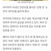 안현모 성형 전, 라이머도 알았나? 충격 안긴 졸업 사진 실체